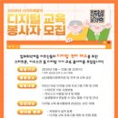 스마트폰 및 키오스크 교육 이미지