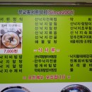 무교동서린낙지 이미지