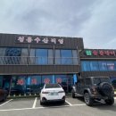 교동갯벌숯불구이왕새우