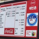 해빈촌 | 제주 복어집 해빈촌에서 굉장히 행복한 상견례 후기