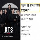 메가공무원 경찰전문관 | BTS 광화문 공연 공무원 세금 15만원 논란, 3조원 경제효과에 엇갈린 시선