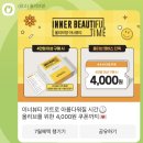 올리브영 이너뷰티 박스 후기