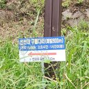 신선대 중턱 이미지