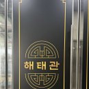 GS25 나주CGV점 | 나주 빛가람동 미친 소고기 짜장면,, 해태관 중식맛집