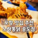 노랑통닭(송도점) 이미지