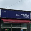 화순너랑나랑 | 광주 근교 냉모밀 맛집 추천 | 화순 에배네도 모밀공방 웨이팅·캐치테이블·메뉴 후기