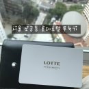 롯데스넥바 이미지