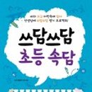 쓰담쓰담 이미지