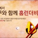 홈런 PC방 아이러브PC방