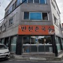 온동네국수 이미지