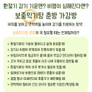 경희늘해랑한의원 이미지