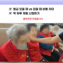 우리행복요양병원 집단급식소 | 울산신정동노인유치원 부모님이 더 좋아하시는 9988 주간복지센터 하루 일상