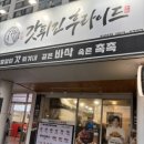 오늘도 후라이드 하양점 이미지