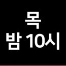 이영돈PD의 부정선거 다큐, 선관위 &#39;비밀의 문&#39;이 열린다 이미지