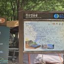 얼음골약수터 이미지