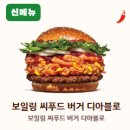 버거킹 보일링 씨푸드 버거 버터갈릭 내돈내산 솔직후기! 통새우에 크런치 식감까지