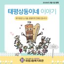 태평3동복지회관 이미지