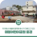 봄볕 어린이공원 이미지