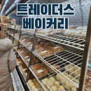 코스트코홀세일베이커리 | 트레이더스 빵 베이커리 전종류 가격 성분 소금빵 구입 코스트코 빵 비교