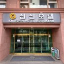 신신모텔 | 신신호텔 제주오션 스탠다드 더블 가격 주차 조식 내부 후기