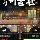 맛있는술집 미술관 이미지