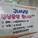 삼주구내식당