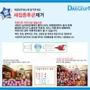 ▶▶▶ [스팀살균 입주청소, 줄눈시공, 새집증후군, 마루코팅, 주방상판연마광택] - 파워풀한 스팀기로 완벽스팀청소/ 전담시공팀이 작업합니다. ◀◀ 이미지