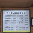 용인돌솥설렁탕 | 용인 처인구 맛집 : 용인돌솥설렁탕, 돌솥밥과 제대로 된 설렁탕 맛집.