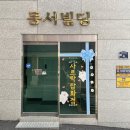 사르락잡화점 | [부산/서면,부암 속눈썹펌] 서면 "더니즈래쉬" 노글루펌 대만족한 후기