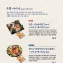 감성초밥 이미지