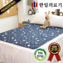 행복의료기 | 한일의료기 전기요 소형 얇은전기장판 따뜻한 겨울