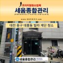 대전 중구 빌라 계단청소 후기 계단 난간부터 외부까지 깔끔하게!