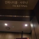 쏠비치호텔앤리조트 진도사우나 이미지