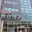 풍성제과 | 익산 부송동 빵맛집 “풍성제과“ 방문후기 +빵추천🥖🥐🥯🥪