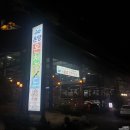 온양온천랜드 휘트니스 이미지