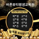 바른미용재료