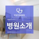 박창언 동물병원 이미지