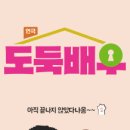 연극 도둑배우 이미지