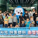 대구지역아동센터 이미지