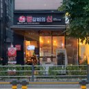 등신유선생 이미지
