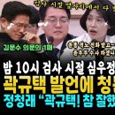 박규택 발언에 청문회 웃음바다 이미지