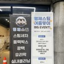 형제세차 | 덕천동 세차 스팀세차 잘하는 형제스팀 리얼후기