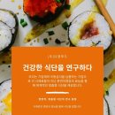(주)맛춤푸드 이미지