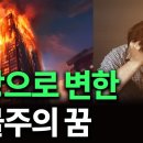 역대급 공실률, 건물주의 위기 (박종훈의 지식한방) 이미지