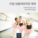 서울엘무용학원 이미지