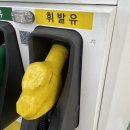 안남주유소 이미지