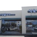 태하소곰탕 이미지