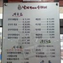 해미해물찜 이미지