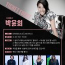 [piiin] 동아TV 헤라서울패션위크 주관방송사 티켓이벤트!