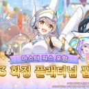[종료] 3성 확정 출현★플래티넘 뽑기 이미지
